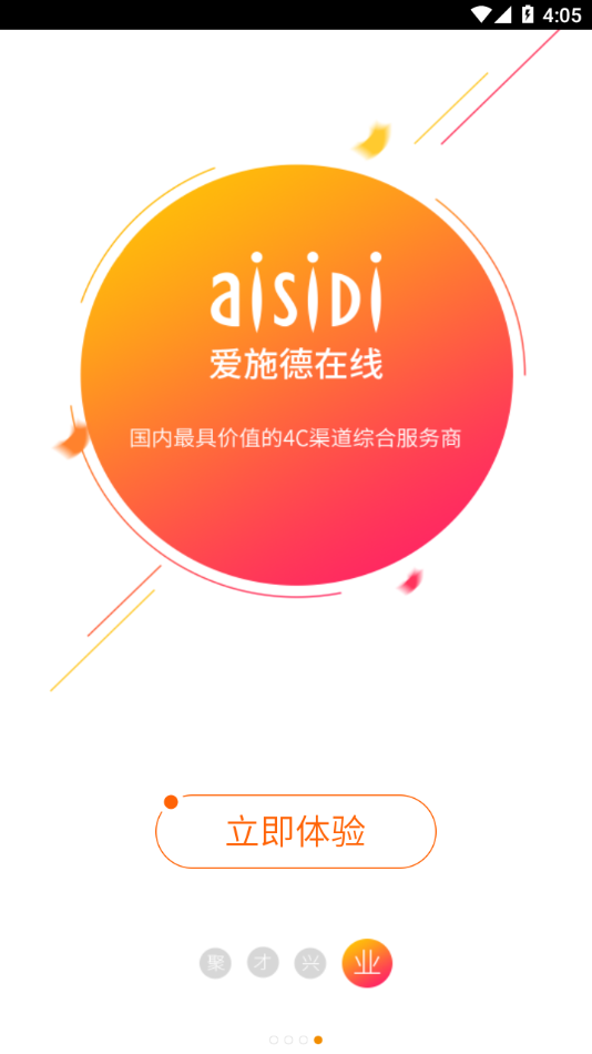 爱施德在线