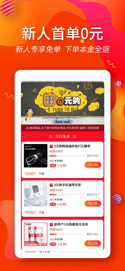 返利淘联盟