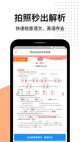 爱作业数学口算