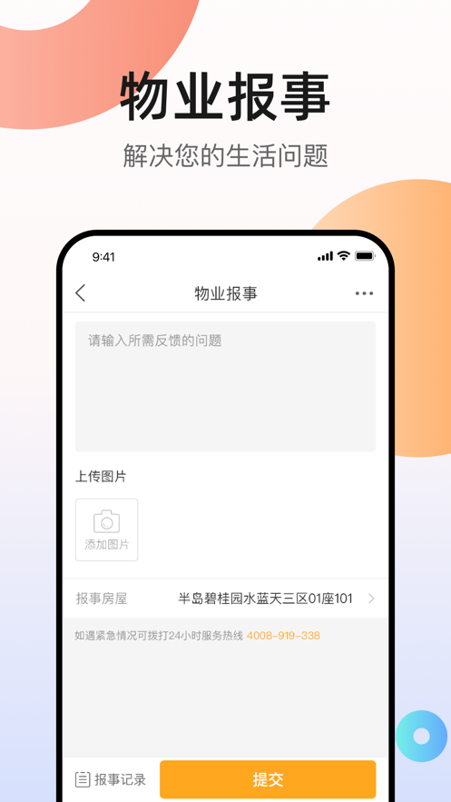 碧桂园凤凰会