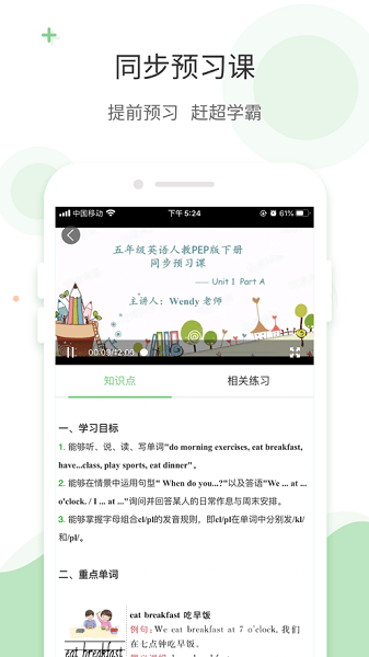 爱点读外研版