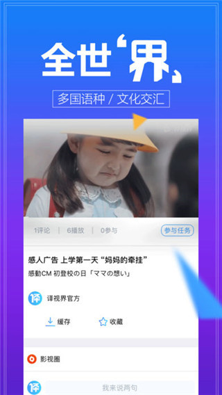 人人译视界