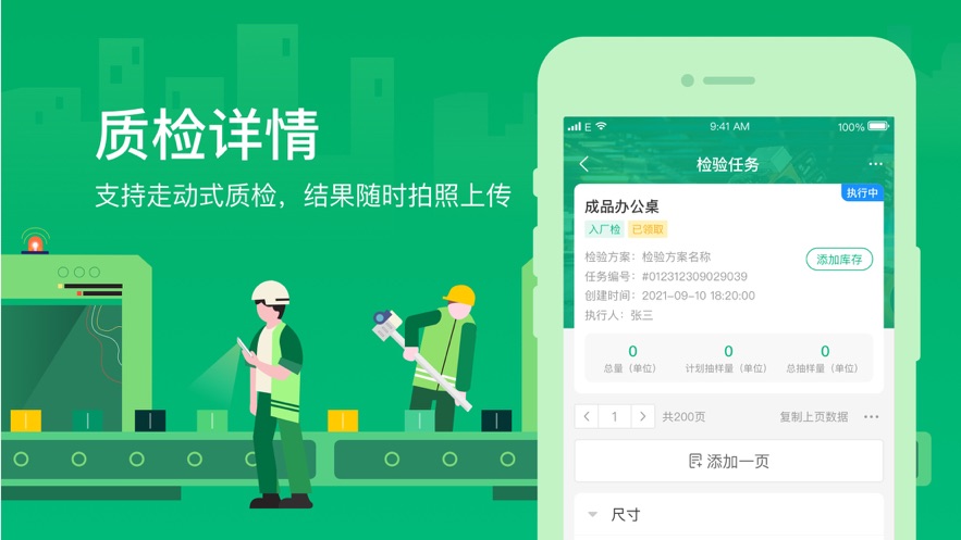 黑湖智造