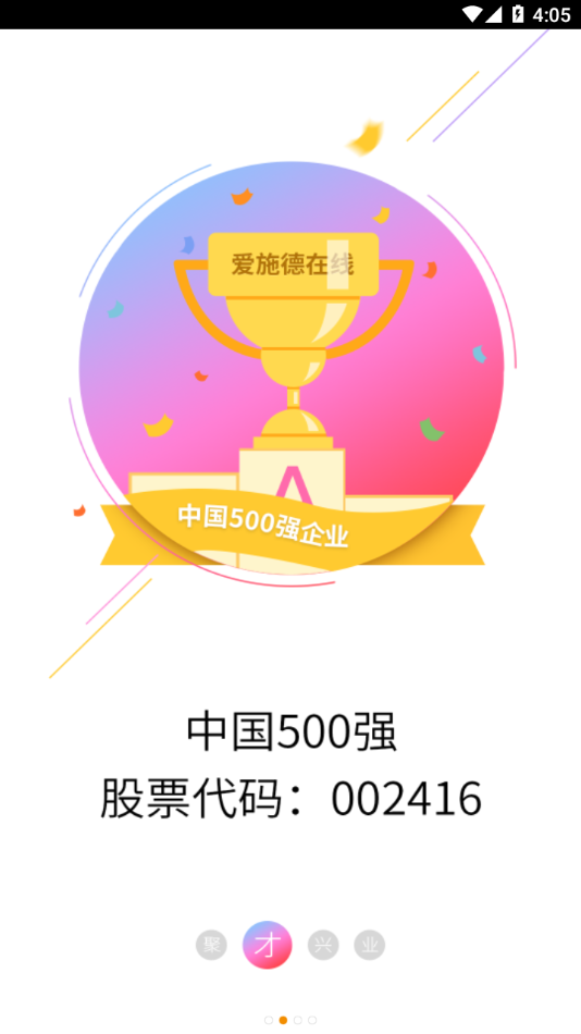 爱施德在线