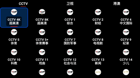 爱看电视TV 3.1.5.25612 安卓版
