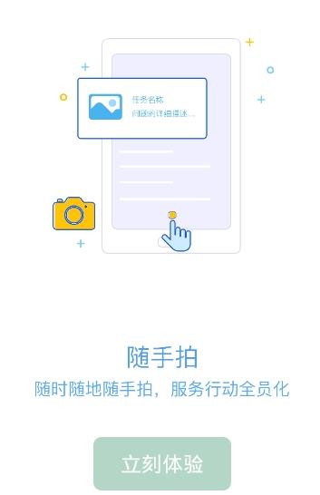 绿城oa