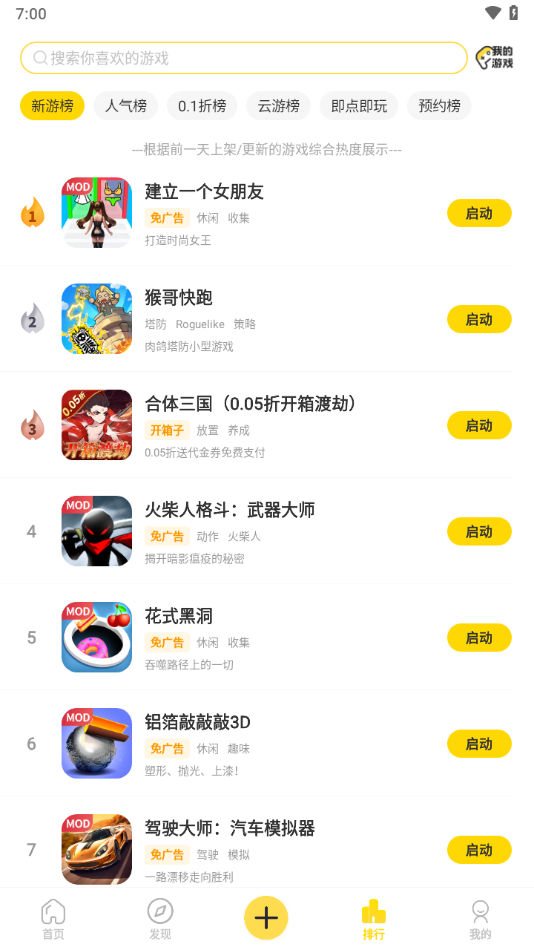 闪玩游戏