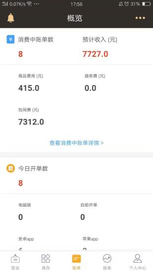 茗匠