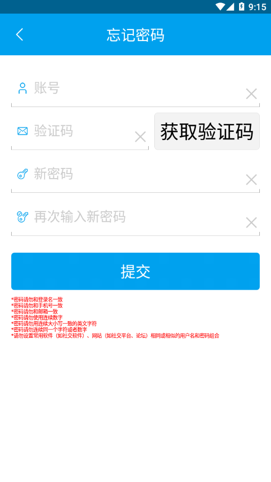 晋享e付