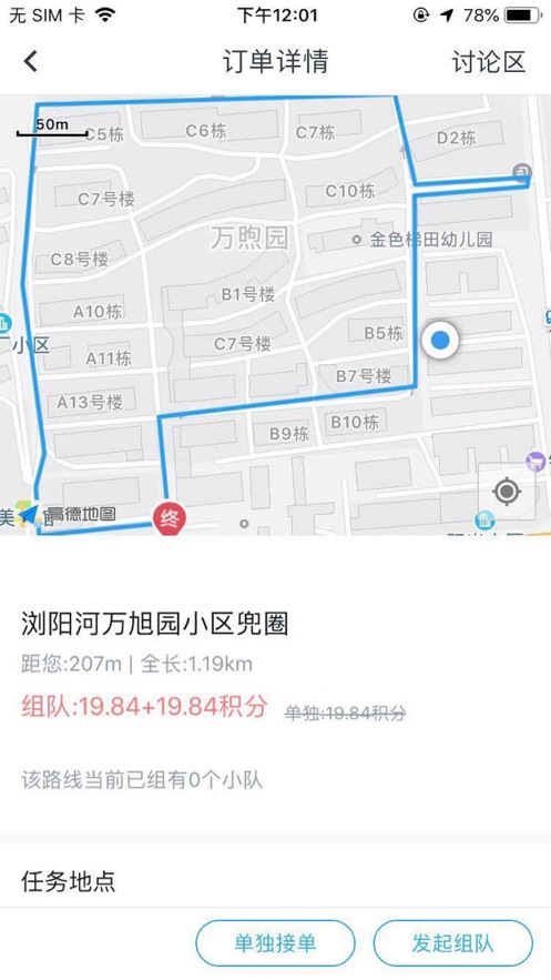 星城园丁