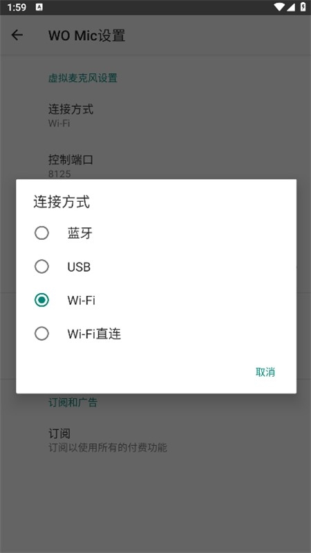 womic麦克风