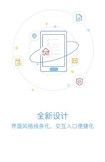 绿城oa