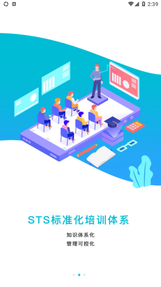 中疗智用