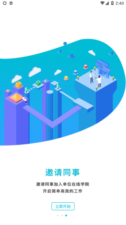 中疗智用