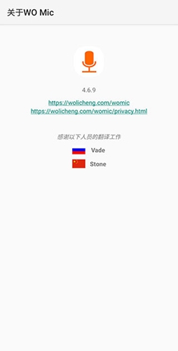 womic麦克风
