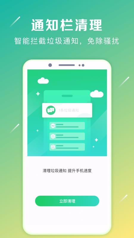 强力卸载