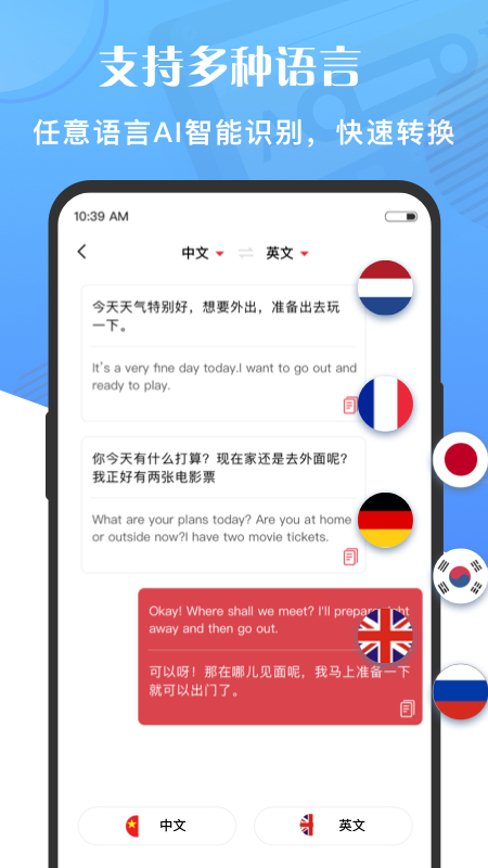 语音大师