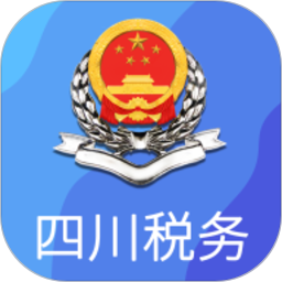 四川电子税务局