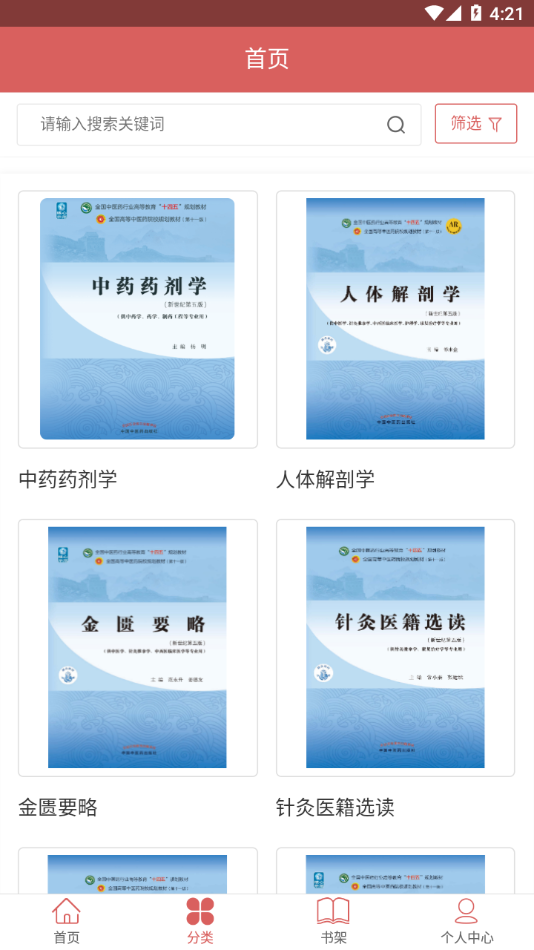 医开讲