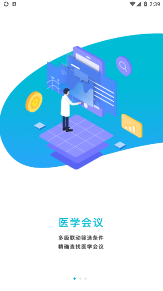 中疗智用