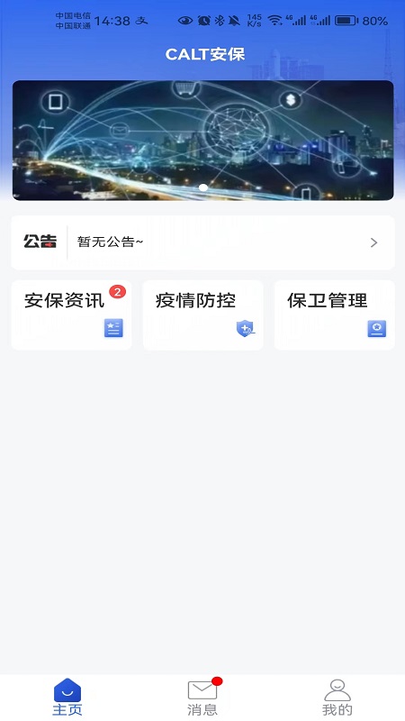 次元街