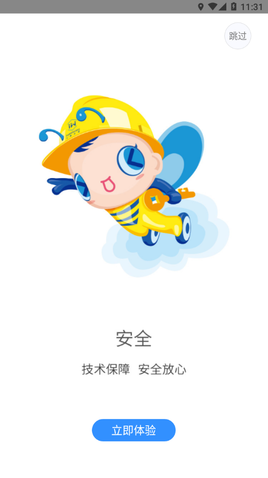 上港云仓