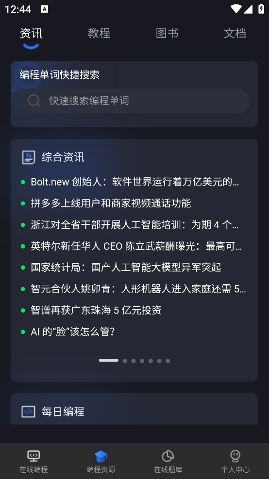 Anycodes在线编程