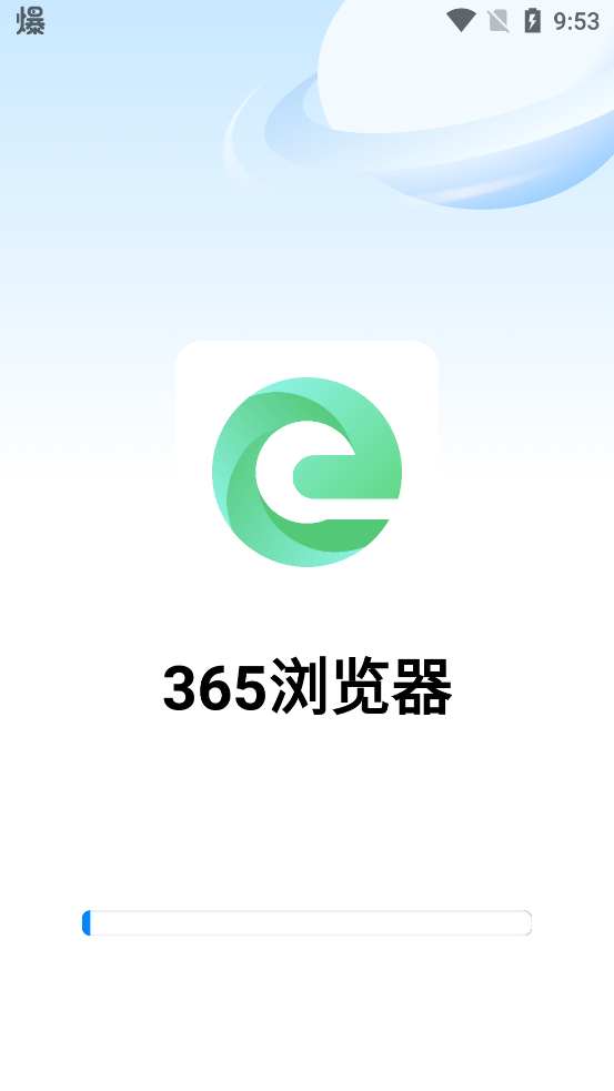 365浏览器