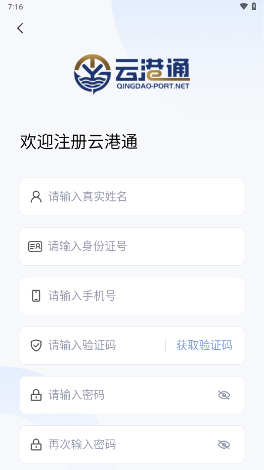 云港通