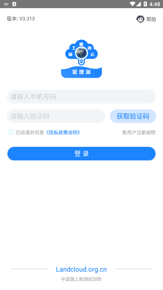 国土调查云