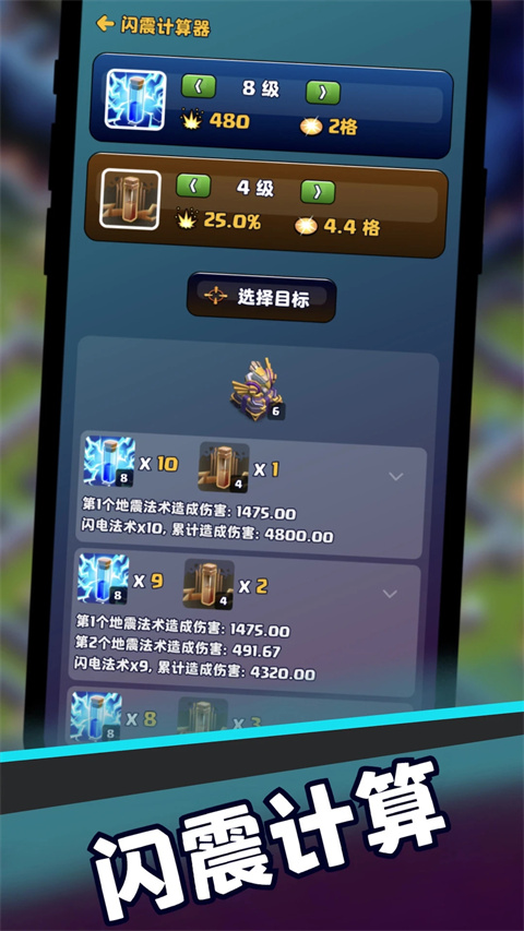 coc部落冲突助手