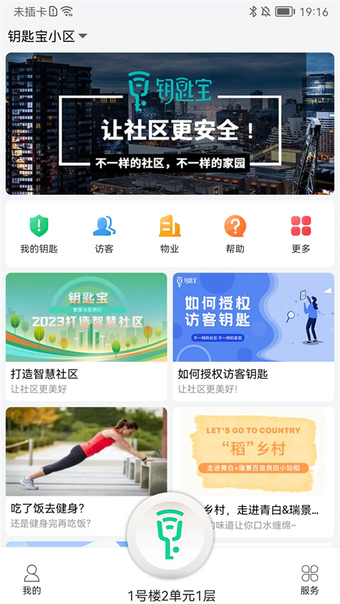 钥匙宝