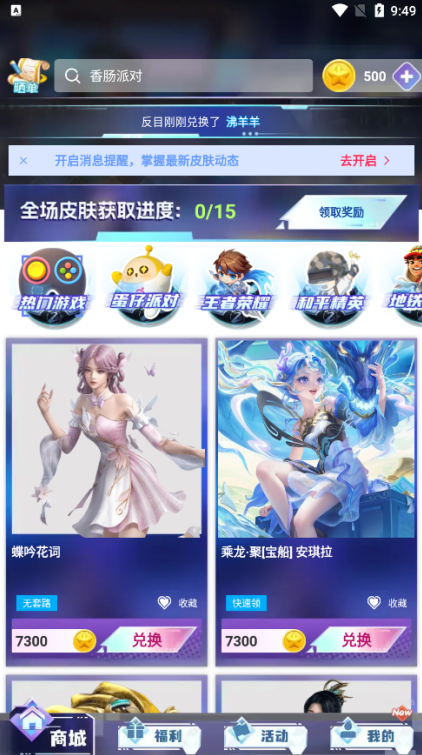 皮皮快兑官方下载