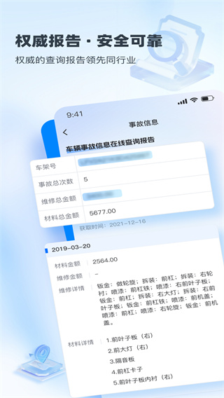 速查定位