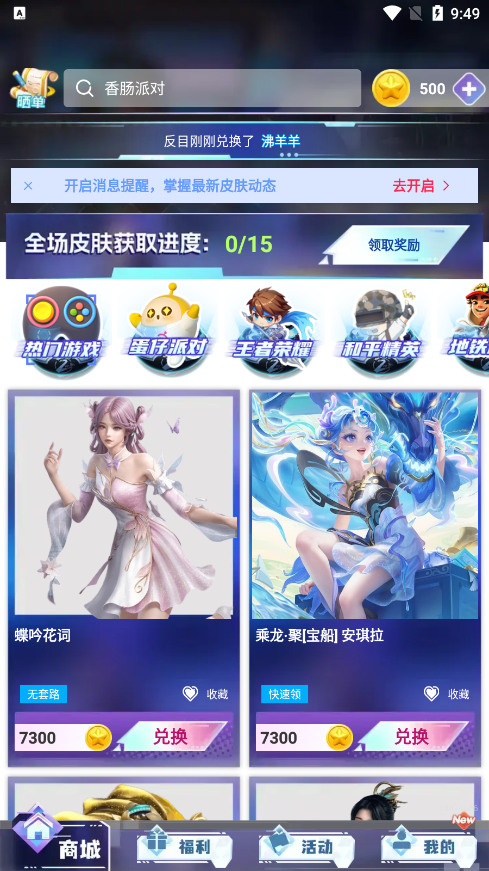 皮皮快兑