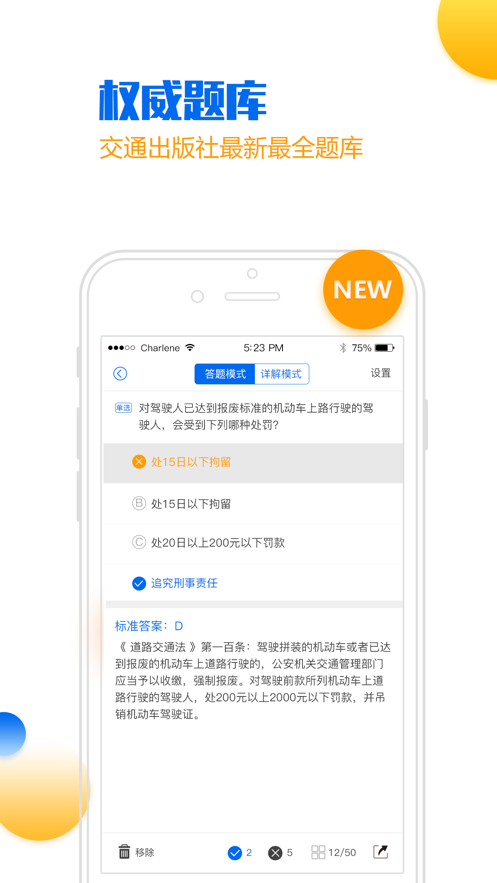 小乔初驾
