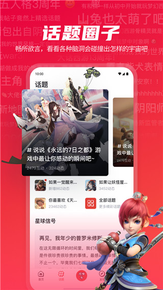 网易游戏学院