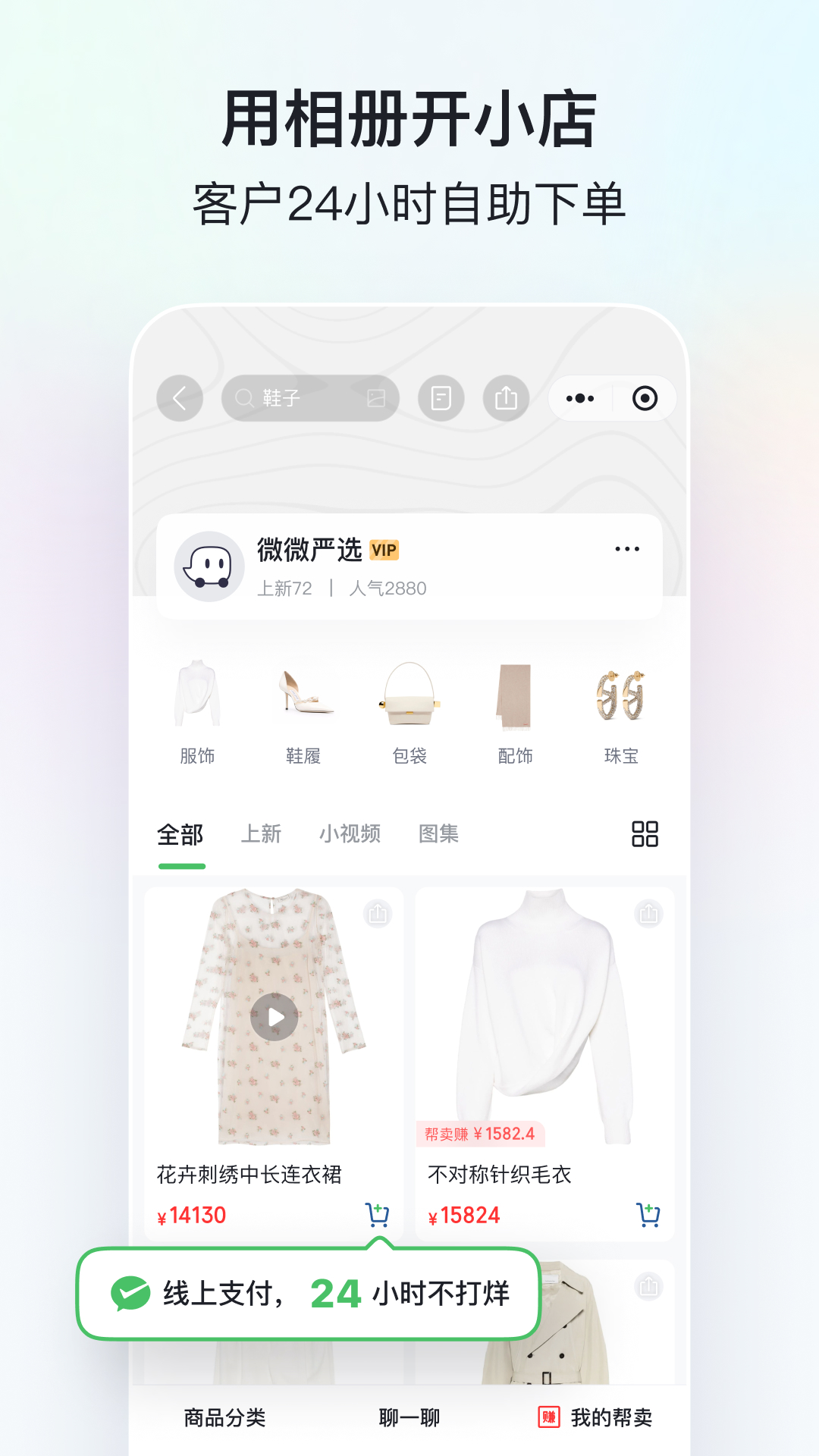 微商相册