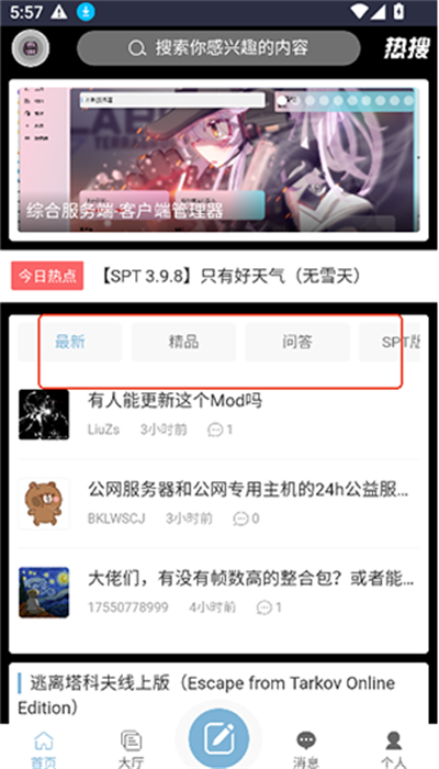 ODDBA社区逃离塔科夫社区下载最新版