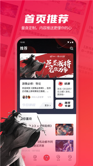 网易游戏学院