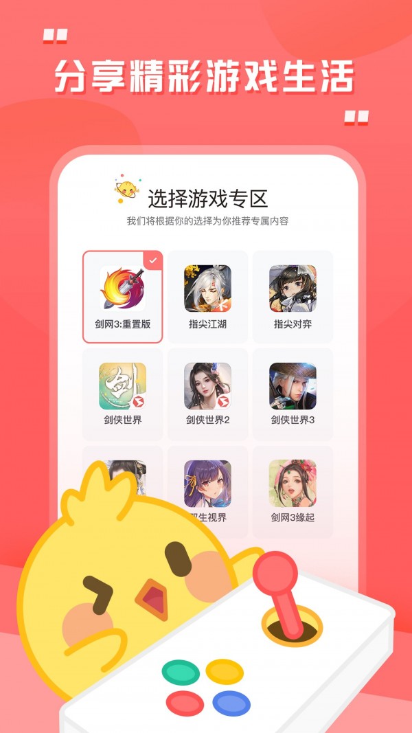 剑网3推栏