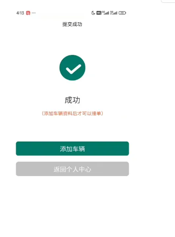 卡车先生运力端app