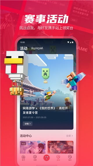 网易游戏学院