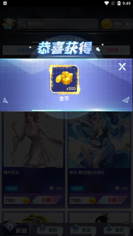 皮皮快兑官方下载