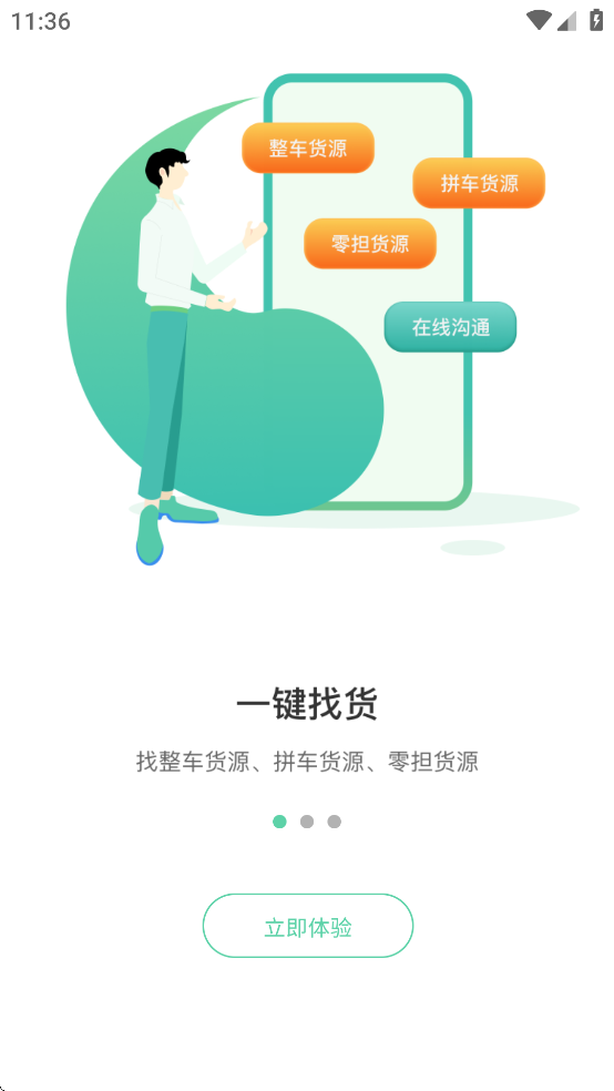 卡车先生