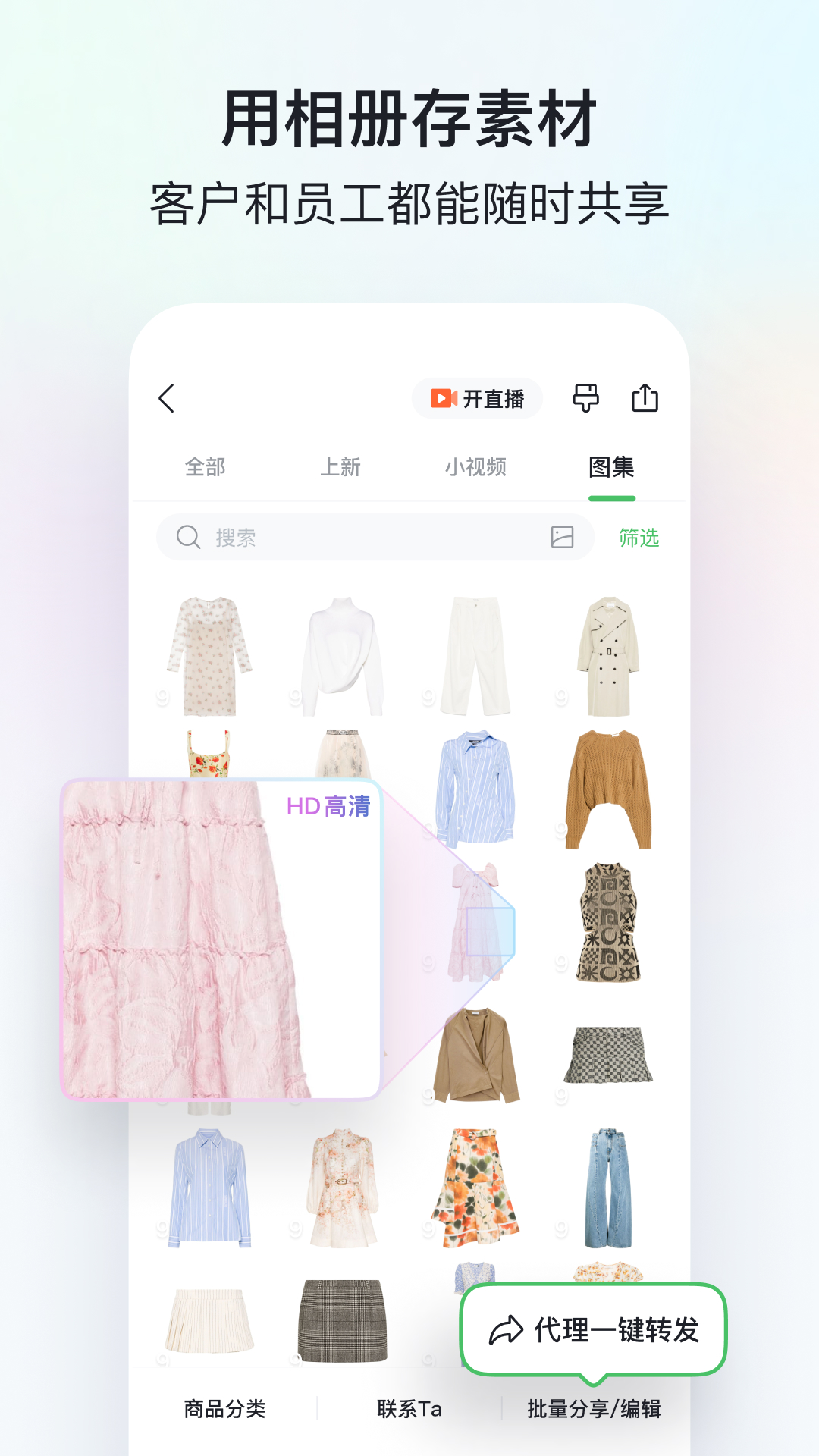 微商相册