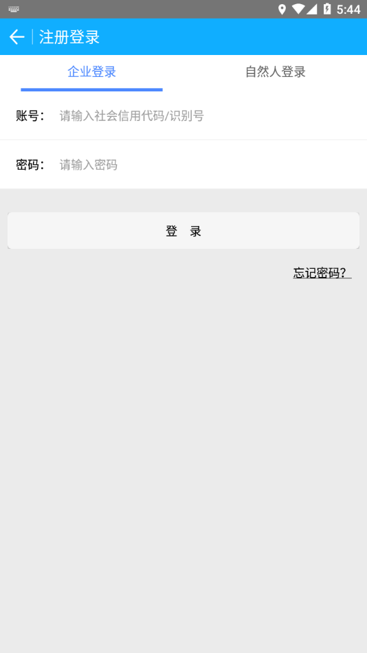 海南省电子税务局