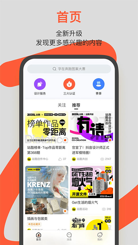 站酷