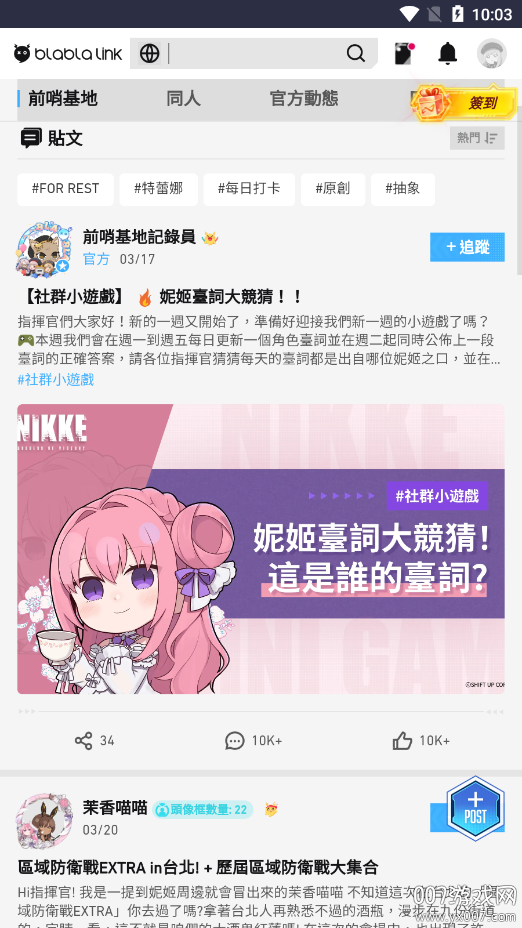 妮游社