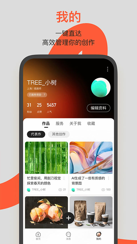 站酷